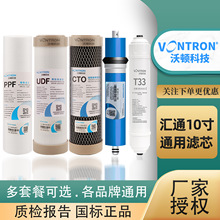 ��ͨʱ���ֶ�10�羻ˮ��ͨ����оPP�޿���̼ѹ��̿����͸ROĤT33
