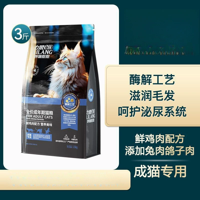 Корм для кошек Lilang для взрослых кошек, свежее мясо, синий кот, британская короткошерстная кошка, американская короткошерстная кошка, универсальный питательный корм для кошек, 1.5kg упаковок