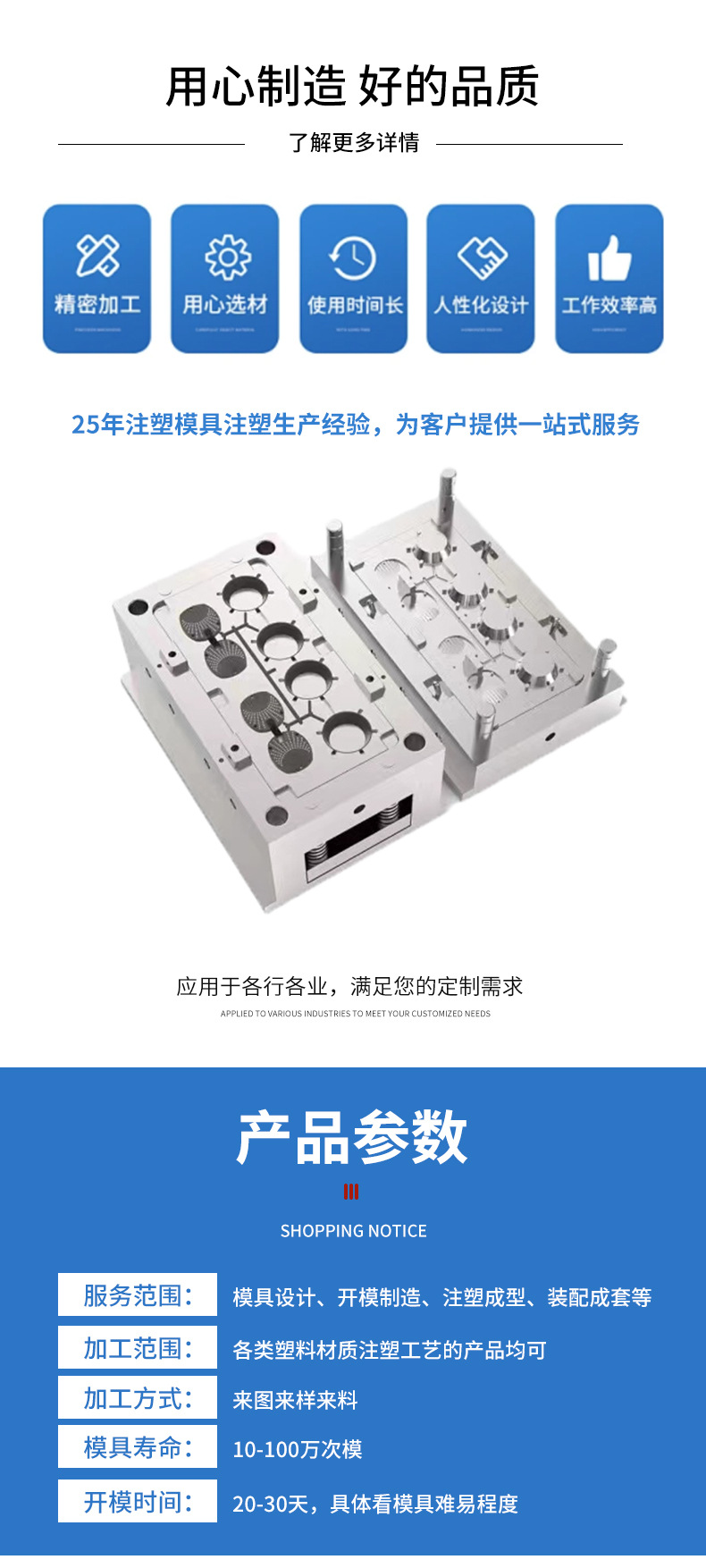 Injection Molding Processing, Custom-Made Precision Injection Molding Molds, Plastic Molds, Custom-Made Plastic Product Design and Manufacturing