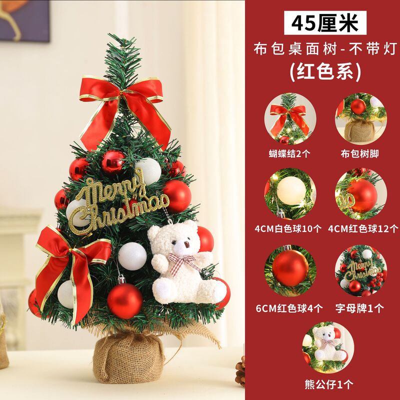国境を越えて人気のある新しいデスクトップの小さなクリスマスツリーの置物の小型45/60cm装飾品セット卸売り|undefined