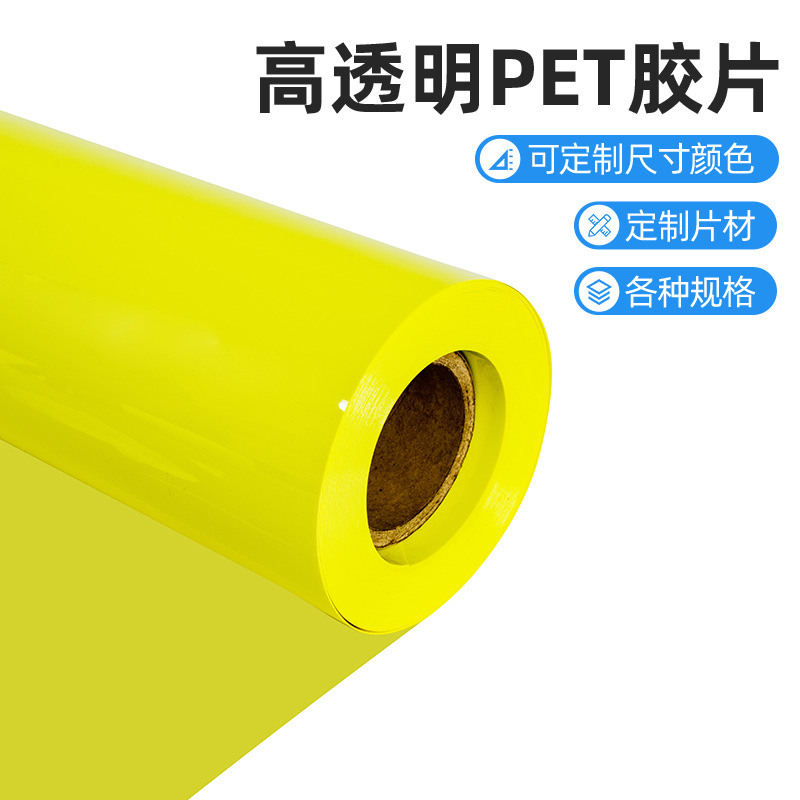 PET瓦片塑料片 PET片材吸塑盒材料耐高pet防尘片
