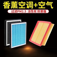 汽车香薰空调滤芯活性炭N95防雾霾除甲醛过滤PM2.5空气滤清器格网