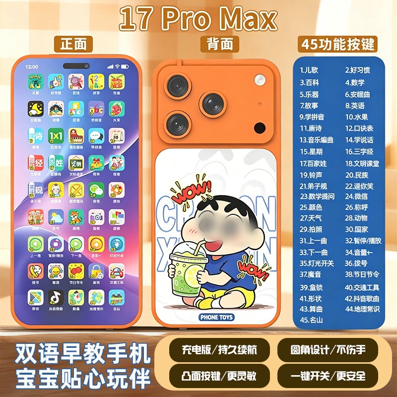 Orange-17promax [crayon shin-chan] 45 keys + 118w content-toy mobile phone