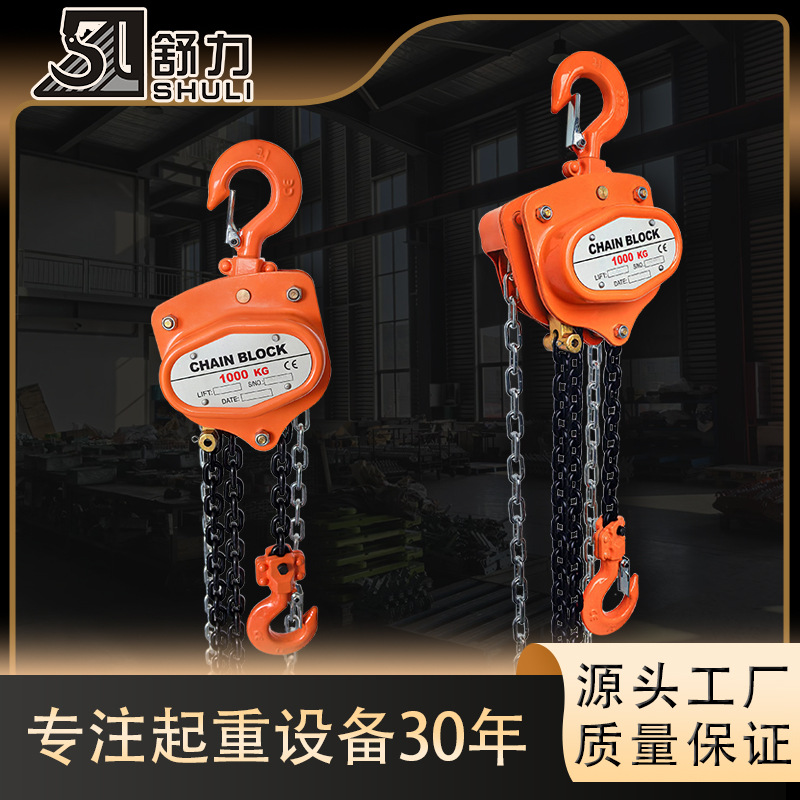 手拉葫芦VC-J型 起重工业倒链1T 2T 3T 5T 10T耐用