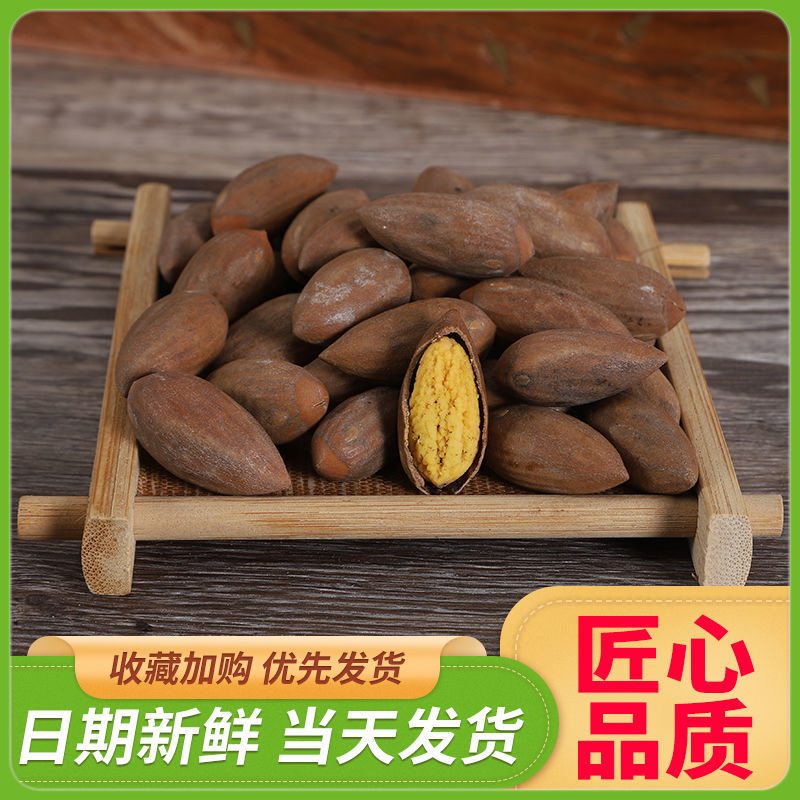 new goods Torreya son Zhuji Maple new goods nut Roasting 100g250g10g
