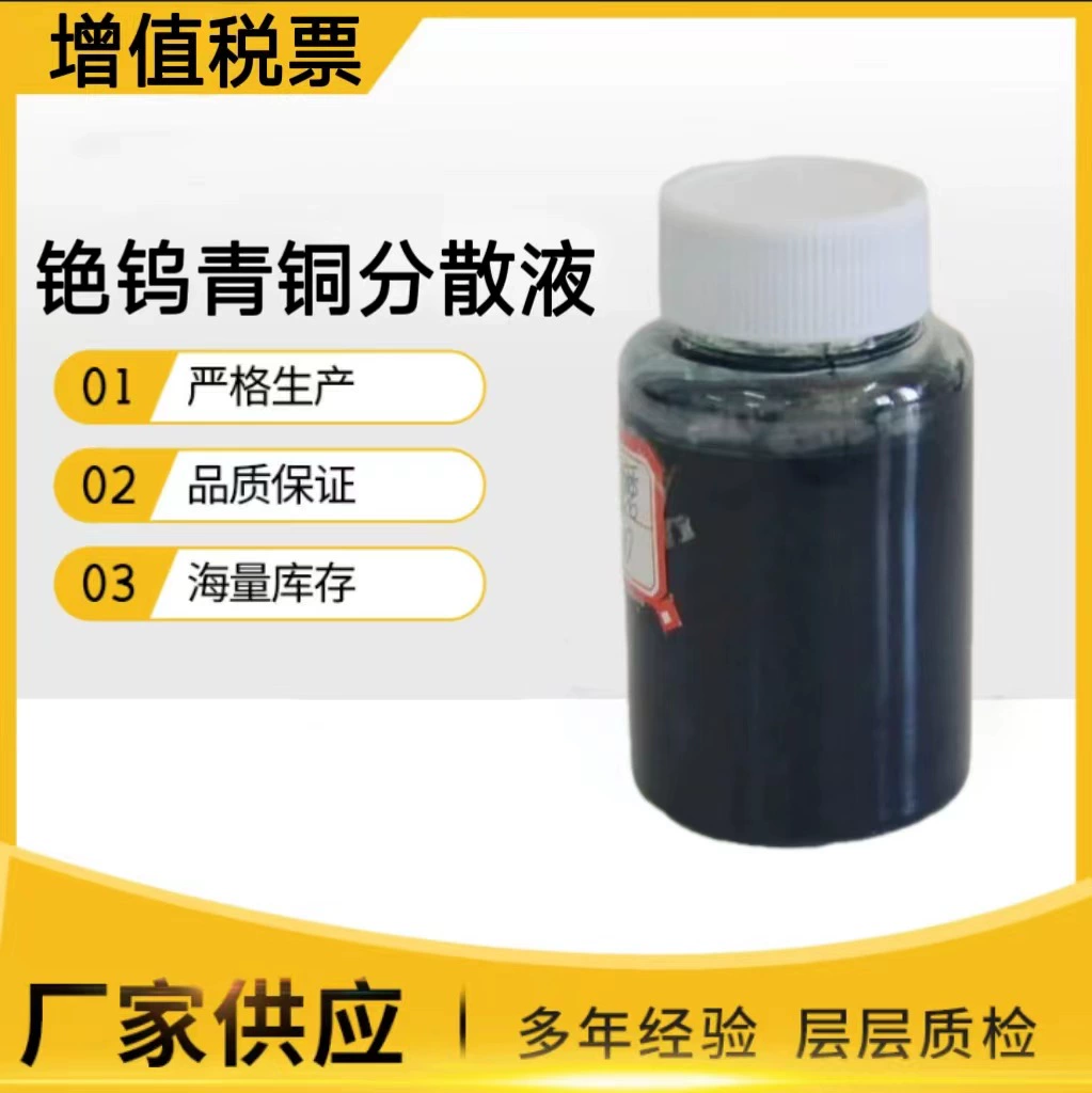 Наноматериал: стекло, изоляция, дисперсионное покрытие из цезиево-вольфрамовой бронзы, защита от ультрафиолета и инфракрасного излучения, износостойкий, сверхтонкий сплав