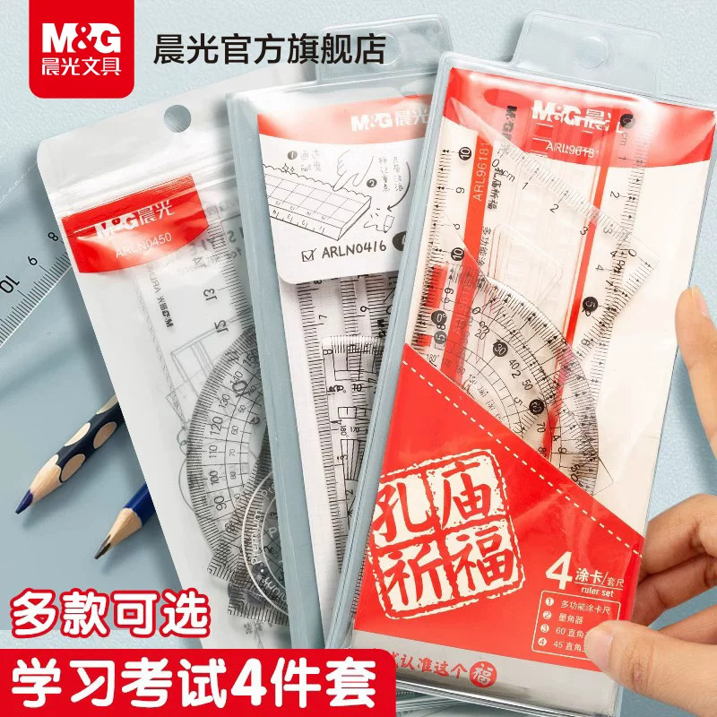 Brand Stationery Study and Exam Four-Piece Set 15cm Ruler, Triangle Ruler, Protractor, Student Drawing and Measuring Stationery