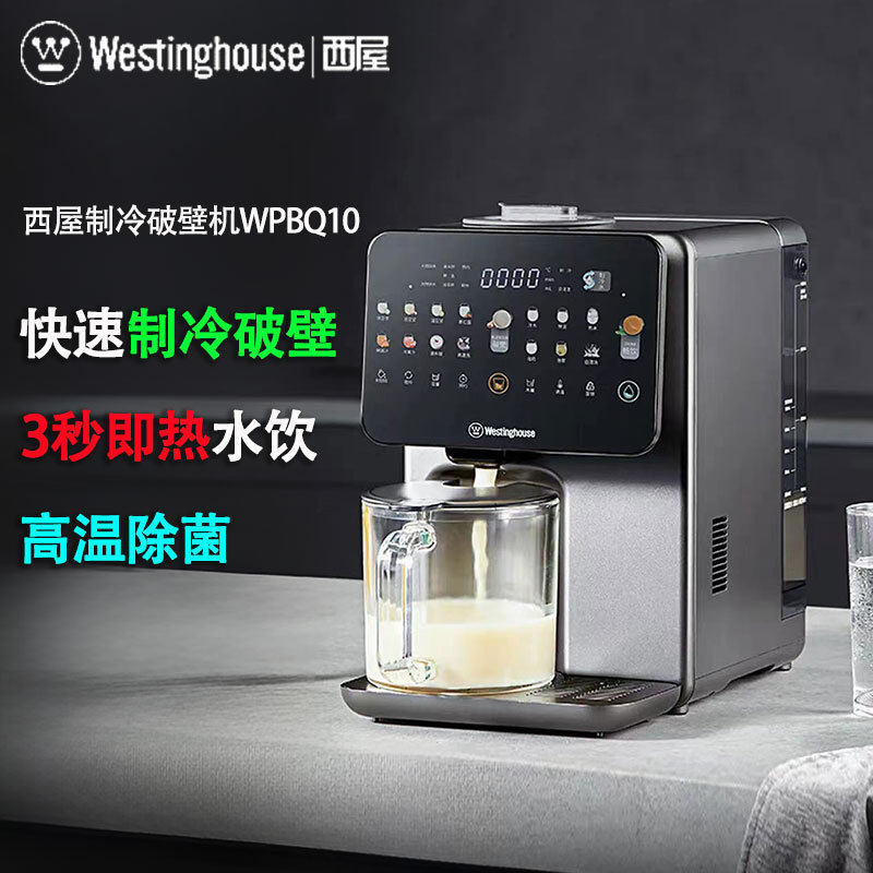 Westinghouse Refrigeration Blender WPBQ10 - Hands-Free, Fully Automatic, Hot and Cold, Multi-Function Food Processor and Tea Maker Westinghouse Refrigeration Blender WPBQ10 - Hands-Free, Fully Automatic, Hot and Cold, Multi-Function Food Processor and Tea Maker