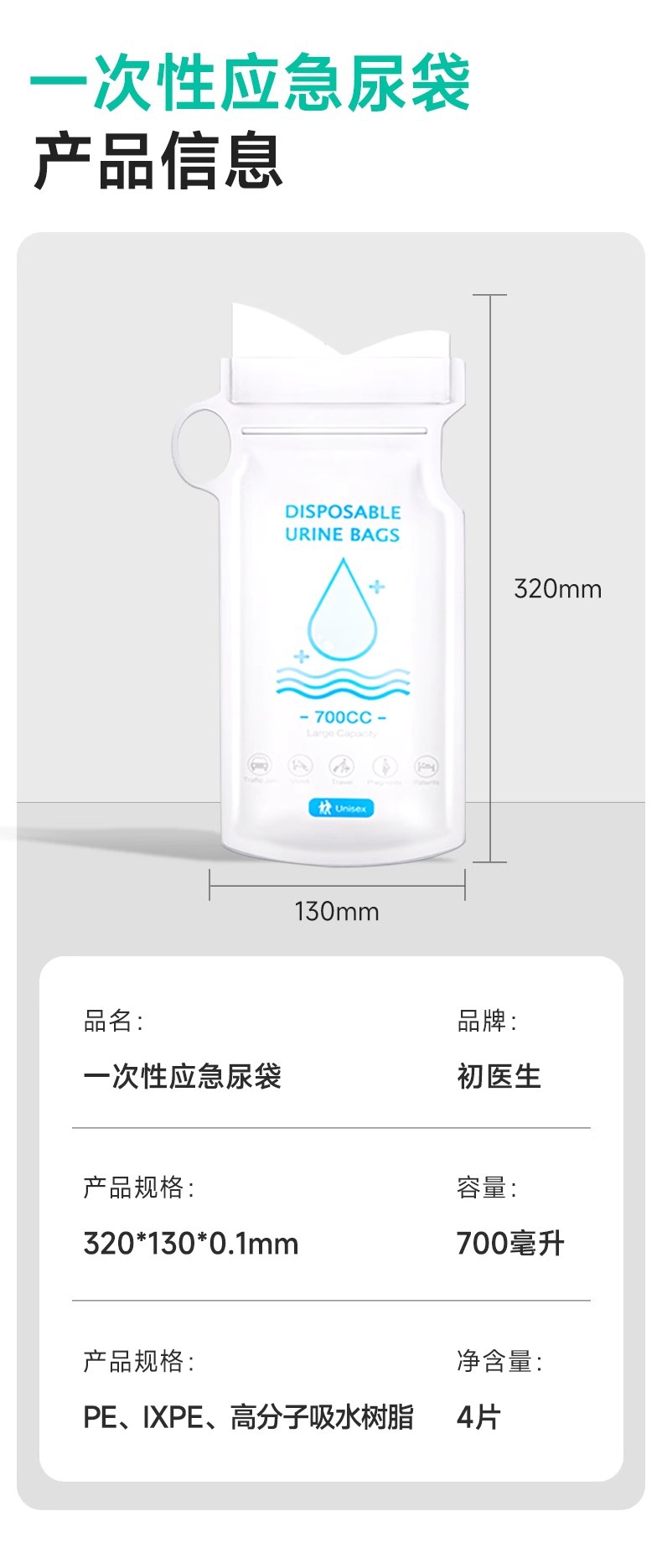 Emergency Urine Bag Disposable Pee Artifact Unisex Travel High-Speed Traffic Jam Car Toilet Portable Bag