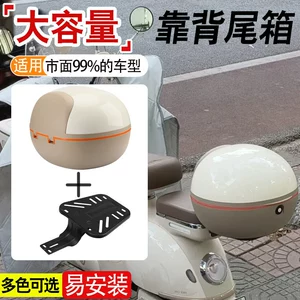 Electric Vehicle Trunk Storage Box Suitable for New National Standard Pudding Series Electric Bikes, Universal Storage Box Organizer