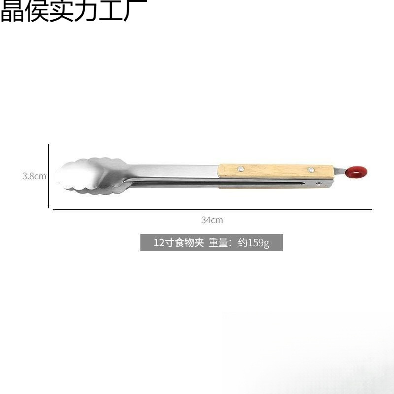 Stainless Steel Thickened Kitchen Tongs