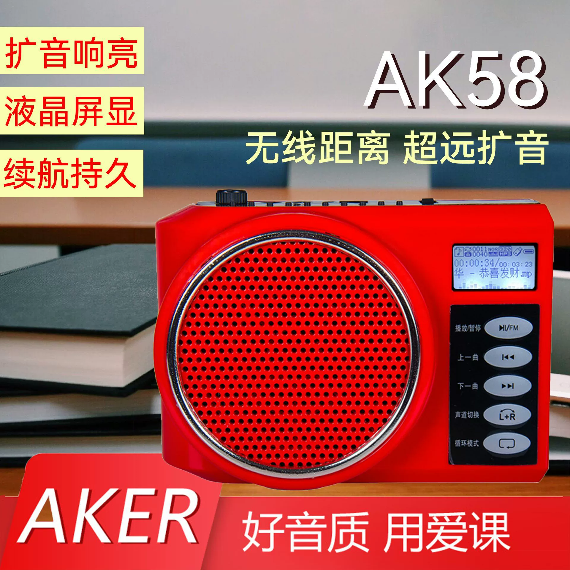 Класс любви AK58 мощный беспроводной усилитель учебный гид портативный обучение маленький пчела громкоговоритель на талии Aker