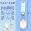 White Android interface charging model 500g (small spoon + large spoon)