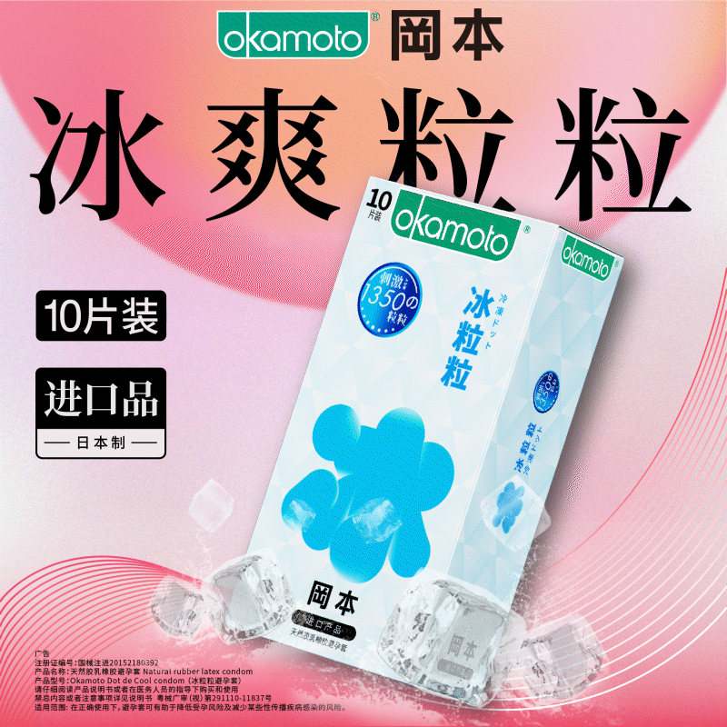 Genuine Okamoto condón puro 3 polvo súper lubricante textura hidratante ultrafino 003 platino 001 poliuretano al por mayor