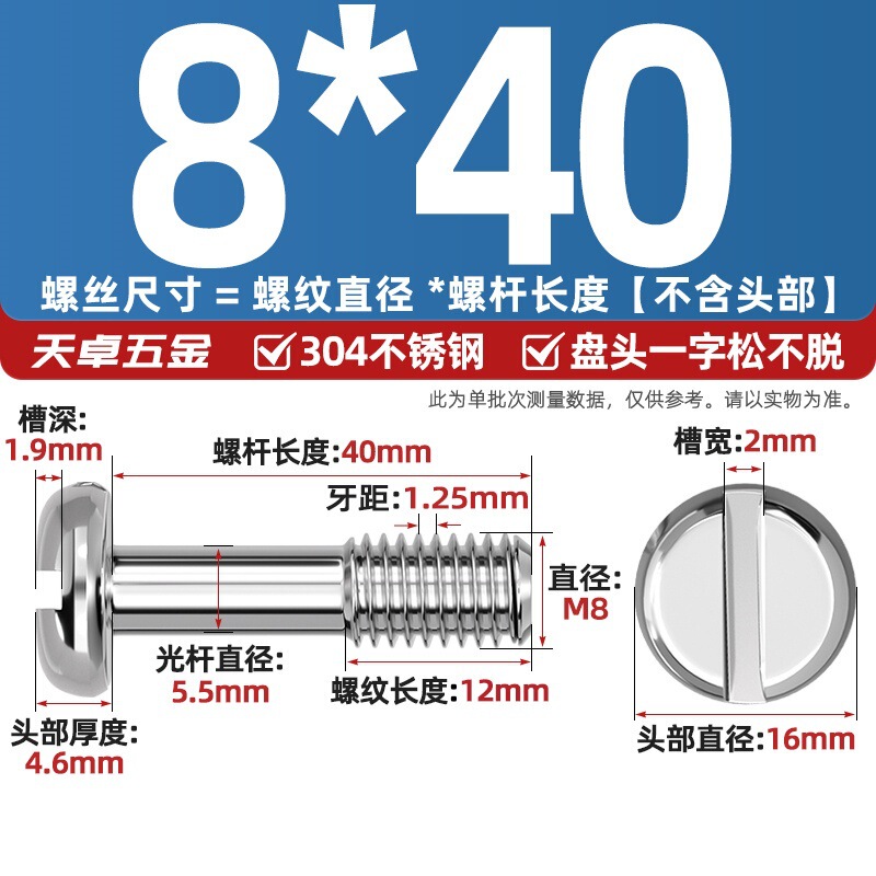 GB837 304不锈钢盘头一字不脱出圆头开槽螺丝手拧松不脱螺钉M3-M8|undefined