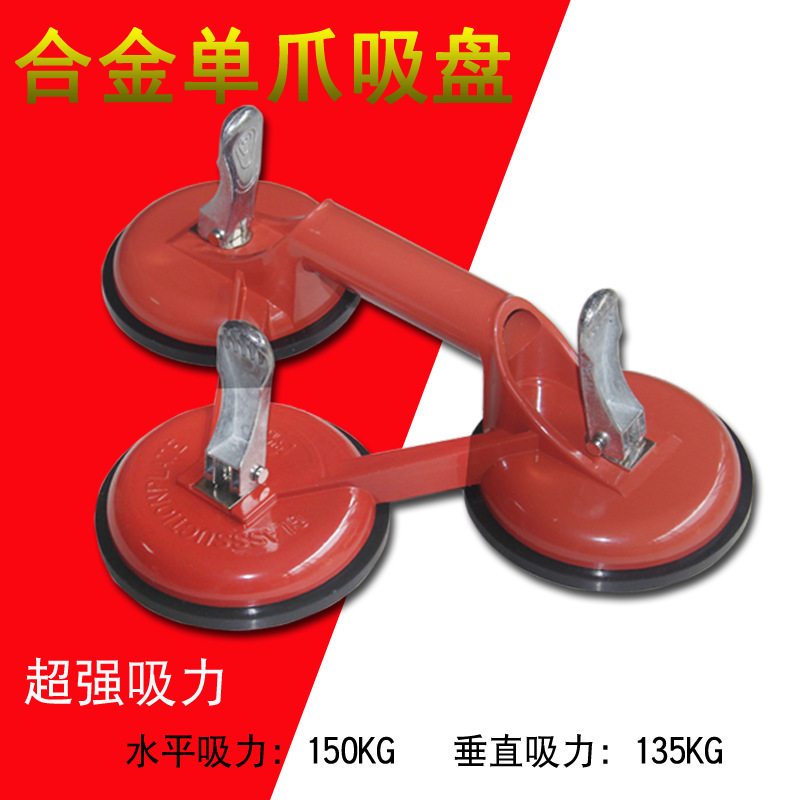厂家批发瓷砖玻璃吸盘单个双爪圆形橡胶吸盘铝合金材质三头吸力器