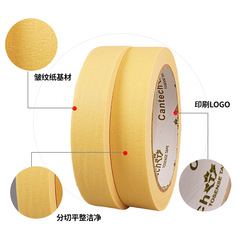High-viscosity yellow masking tape for high-temperature automotive paint color separation, wall decoration maple leaf masking paper tape