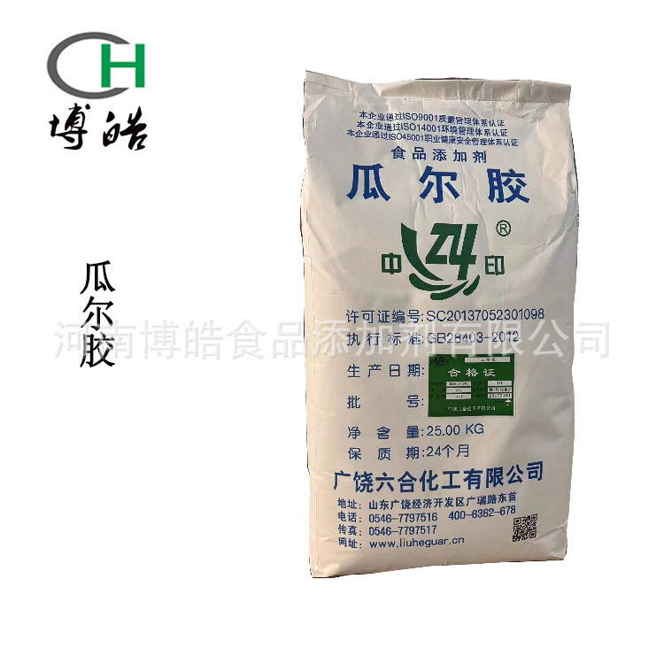 瓜尔豆胶 高粘度食品增稠剂  瓜尔胶中印六合  瓜尔润 25公斤/袋