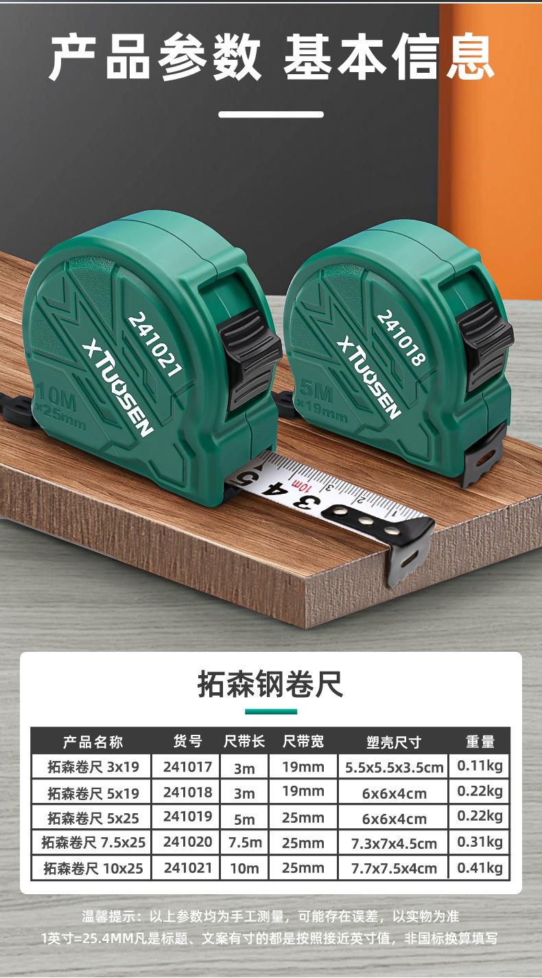 卷尺详情_02.jpg