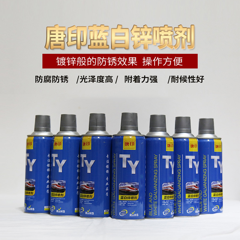 厂家批发唐印蓝白锌自喷漆电镀蓝白锌色修补手喷漆金属手摇自喷漆