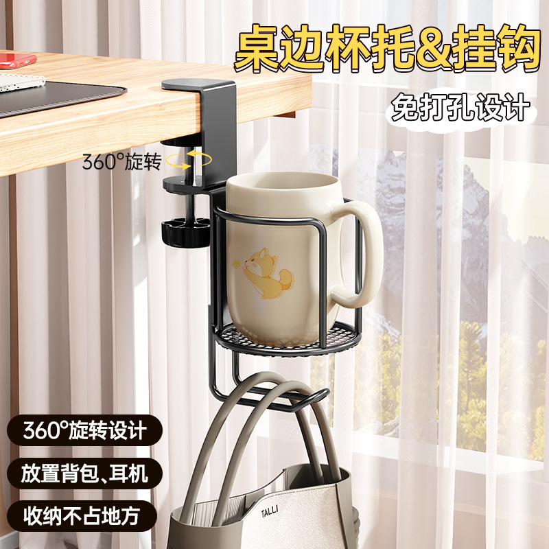 Office Desktop Headphone Hook School Bag Storage Tableside Fixed Water Cup Holder Water Cup Clip Bracket Desk Storage Rack