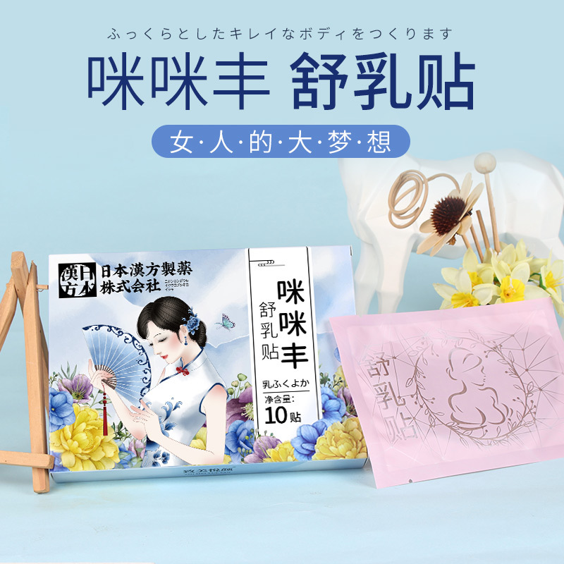 Mimi Feng Breast Nourishing Patch, Elastic Moisturizing Repairing Firming Breast Care Beauty Enhancement Patch, Firming Large Breast Patch