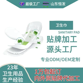 卫生巾;裤型卫生巾;成人纸尿裤