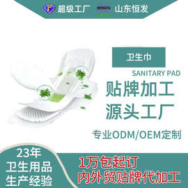 艾草卫生巾日用夜用超薄透气姨妈巾护垫防侧漏绵柔OEM贴牌代工
