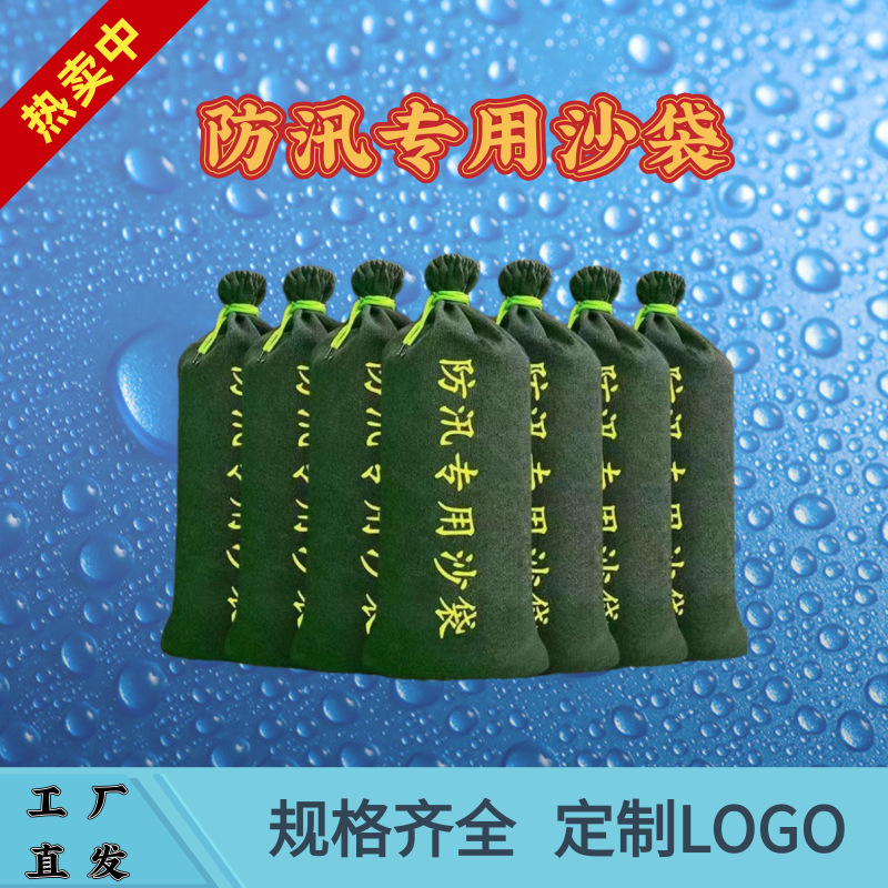 防汛沙袋防洪帆布挡水堵水沙袋家用商场物业防汛沙袋防汛沙袋