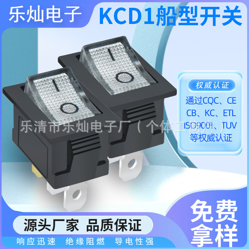 方形KCD1船形开关 2脚3脚翘板开关 丝印OI 两档船型开关 KC韩规