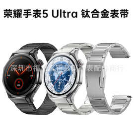 荣耀手表5Ultra钛金属表带适用荣耀Watch5 Ultra/GT5钛合金表带