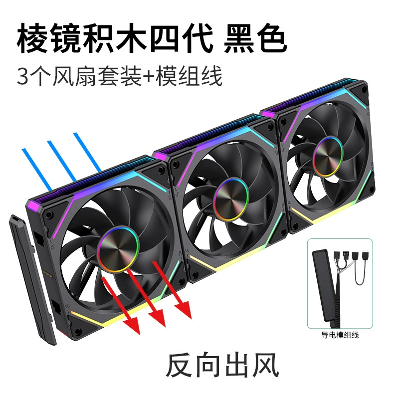 120 mm Prism wireless ARGB air fan (Prism), 5V 3‑pin controller, stackable magnetic design