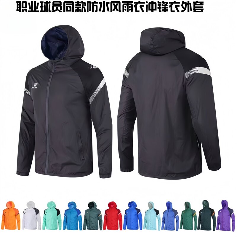 Keime Cammei Windbreaker Sports Waterproof Men's Charge 2025 Spring and Autumn Football Training Suit Windproof Jacket