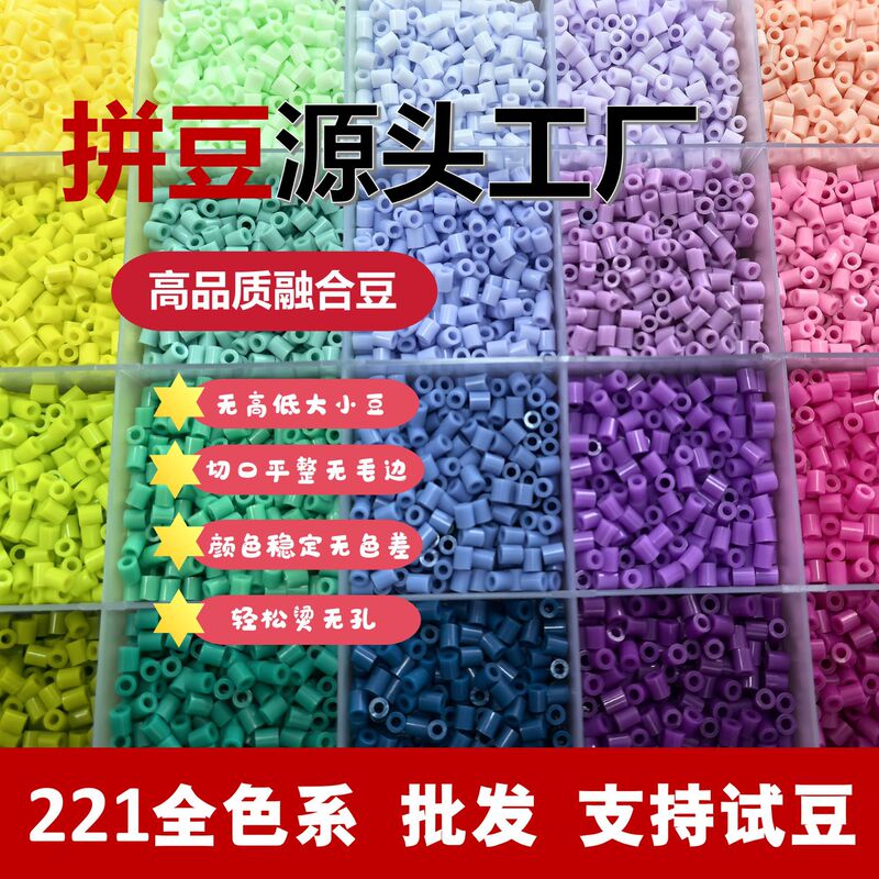 Wholesale Refill Pack of 221 Colors of 2.6mm Fusion Beads from the Bead Manufacturer, 500g Large Capacity