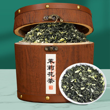 茉莉花茶绿茶浓香型2024新茶批发木桶装茶叶礼盒装厂家直发送礼品