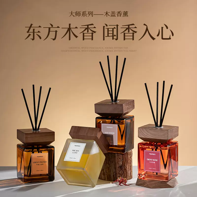 温佩兹室内持久留香香薰家用高级感卧室香氛空气清新厕所除味香水