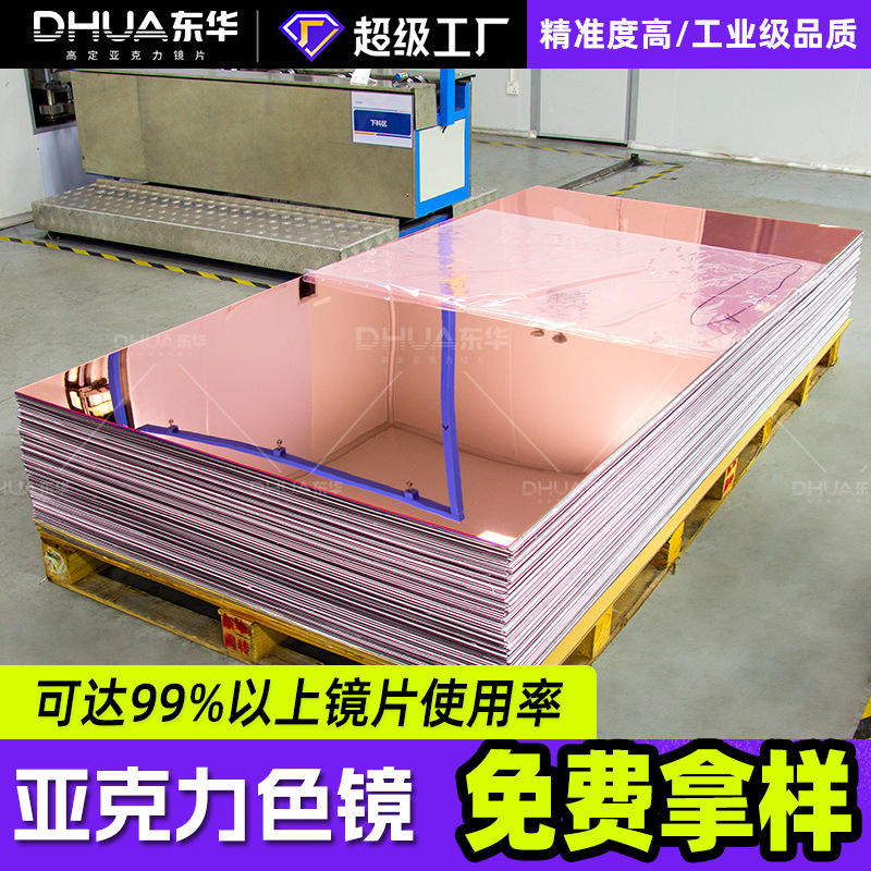 Rose Gold Acrylic Large Mirror Panel Factory Laser Cutting Color New Plexiglass Acrylic Color Mirror