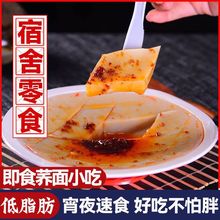 山西特产荞麦面碗团免煮即食速食碗托网红宵夜宿舍零食