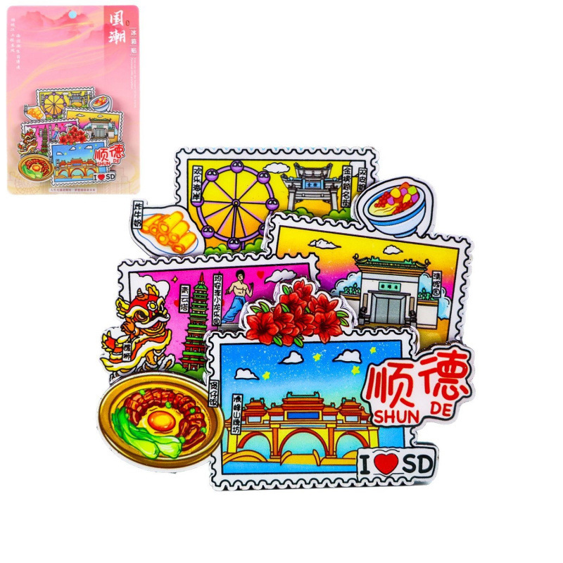 顺德冰箱贴磁吸立体三层木质冰箱贴文创品城市旅游景区纪念品批发|undefined