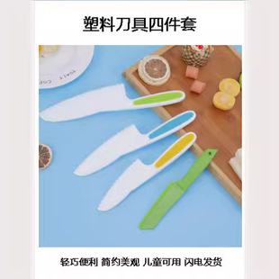 Children's plastic knife set does not hurt the hand serrated fruit knife bread knife kindergarten children's plastic fruit knife safety