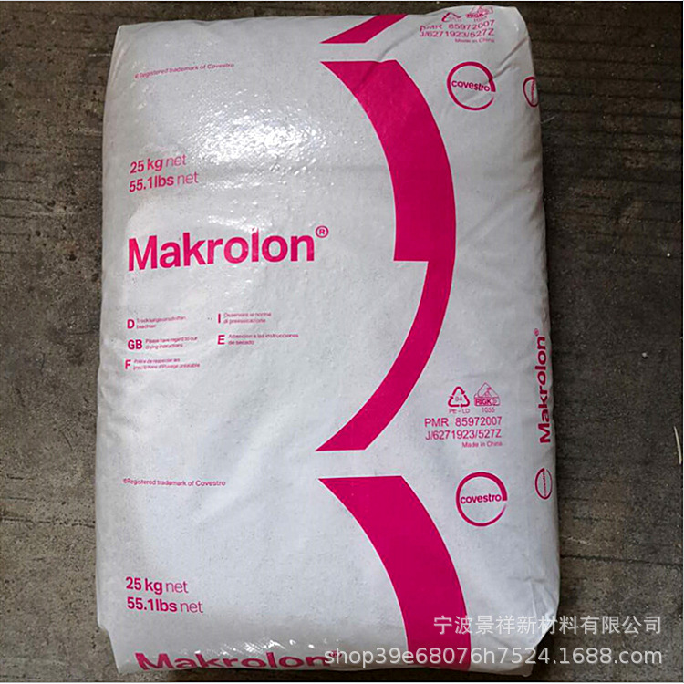 PC 科思创（拜耳）2097  抗紫外线 高流动 照明灯具 级