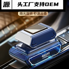 スマート回転太陽エネルギー自動車は香水シートを載せて車内装飾品アロマファン車用精油アロマ