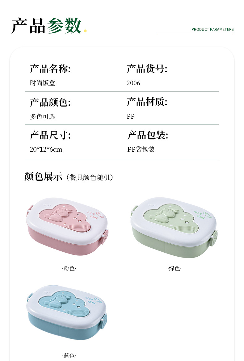 微波炉加热便当盒