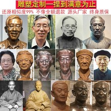 铜像定制真人肖像雕塑铸铜人物头像父母亲人半身像玻璃钢名人雕像