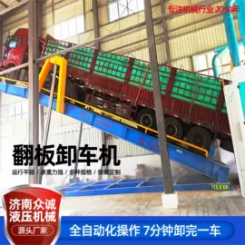 升降台;矿业装卸设备;起重装卸设备