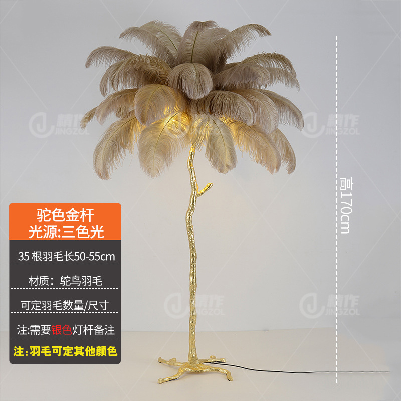 직선 낙타 깃털 170cm