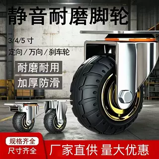 万向金胶轻型345寸轮子手推车静音轮橡胶脚轮板车车轮承重脚轮