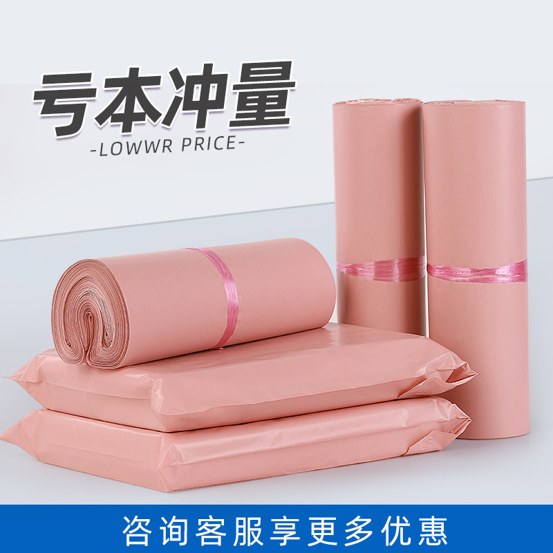 高低压混白快递袋子包装袋物流打包袋定制防水邮寄袋批发发货袋