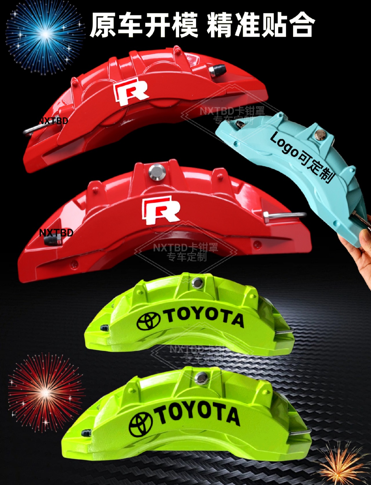 Suitable for BMW, Audi, Honda, Toyota, Volkswagen and other wheel brake modification special aluminum alloy caliper cover abalone shell