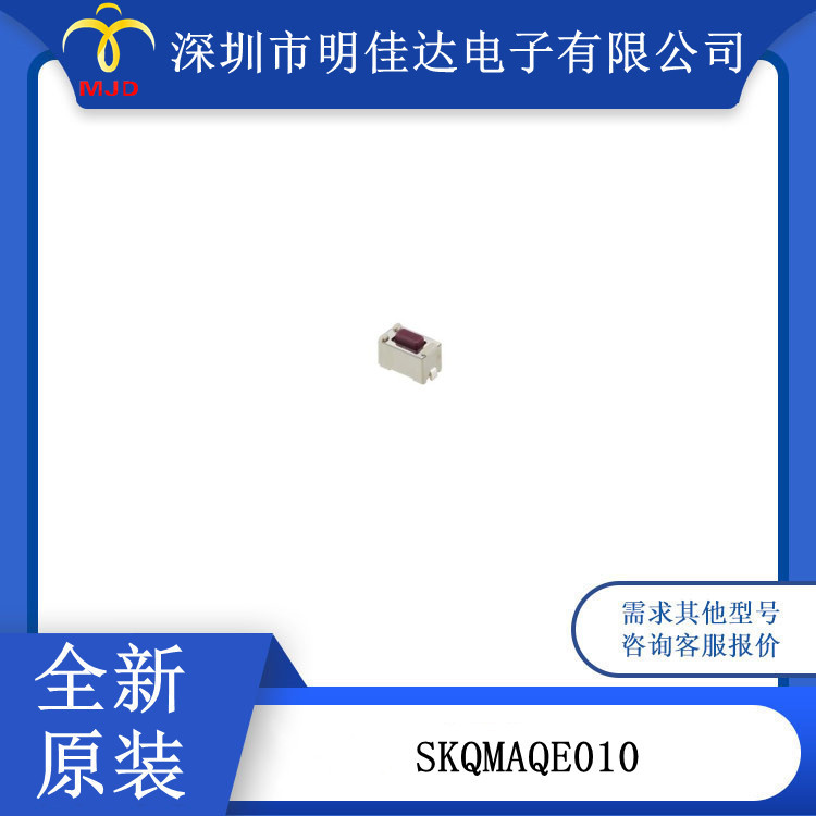 SKQMAQE010  SKRELGE010 轻触开关 SMD